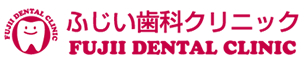 大阪府松原市河内松原で歯科をお探しの方はふじい歯科クリニックまで
